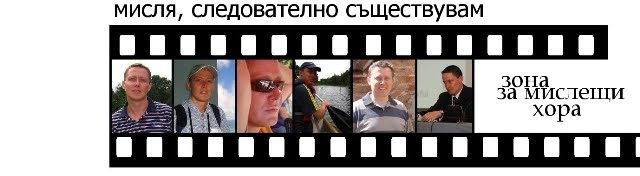 Мисля, следователно съществувам