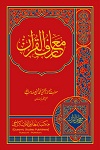 molana abdullah sindhi molana abdullah sindhi