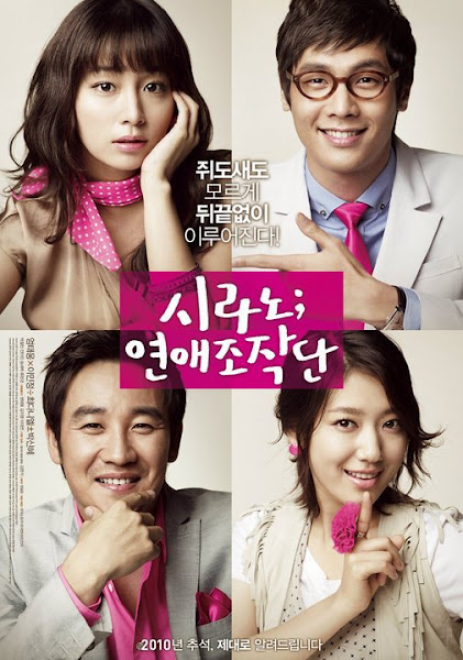 Sinopsis Cyrano Agency The Movie - Sinopsis Film Korea Lengkap Sinopsis Cyrano Agency The Movie - Sinopsis Film Korea Lengkap