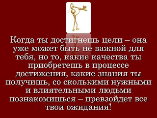 Стих кто добивается своей цели Стих кто добивается своей цели