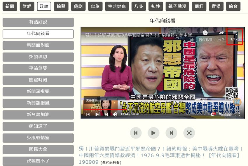 tv-online-6.jpg-「線上看電視」網頁版﹍沒看第四台後的選擇,除了 Youtube 直播新聞還有「隨選隨看」完整節目頻道彙整