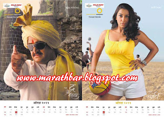 marathi film and theatre concept calendar 2011 presents by Raja Rani Travels photos