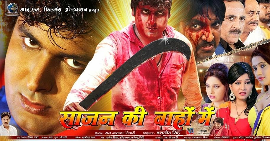 Saajan Ki Bahon Mein 2 Movie In Hindi Download