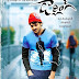 Darling (2010) Telugu MP3 Songs