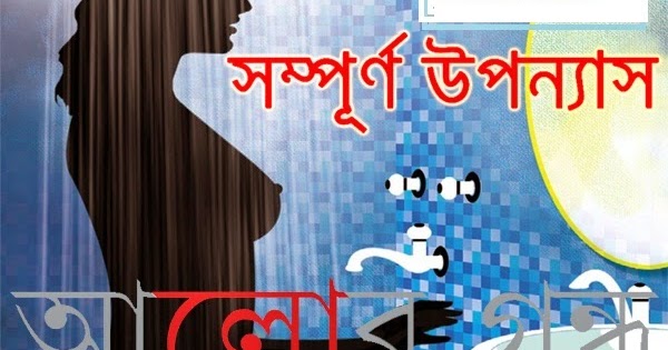 Smaranjit Chakraborty Books Pdf