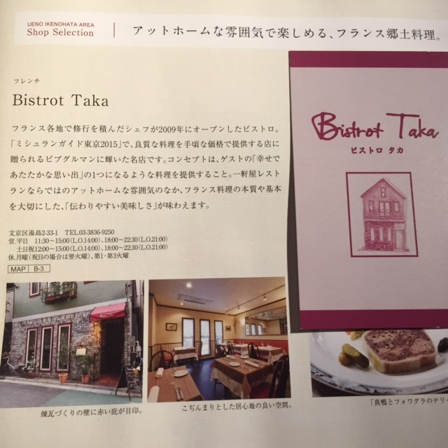 House Of Pottery Bistrot Taka ビストロ タカ