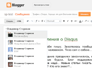 Подсказка в Blogger с Google+