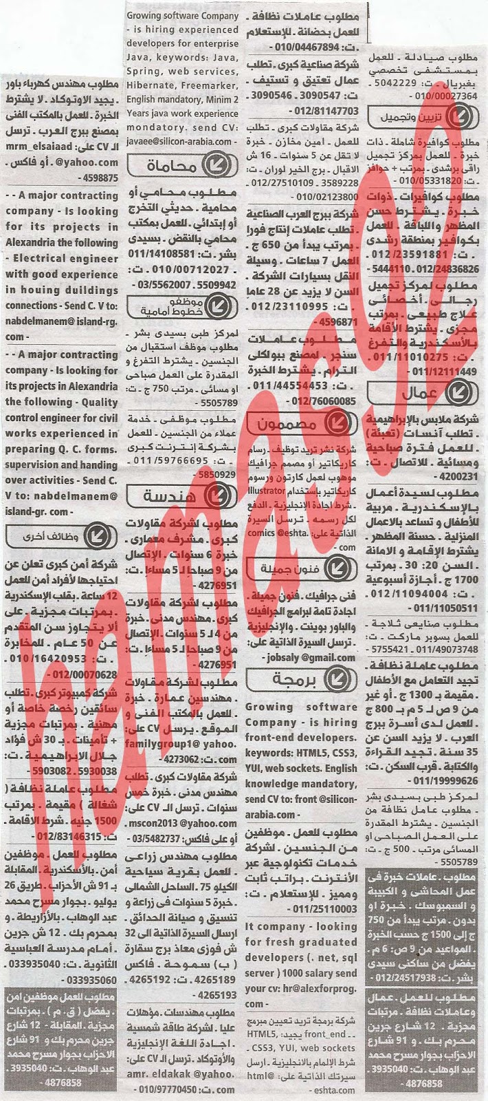 وظائف خالية فى جريدة الوسيط الاسكندرية الاثنين 22-07-2013 %D9%88+%D8%B3+%D8%B3+5