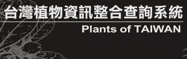 Plant of Taiwan
