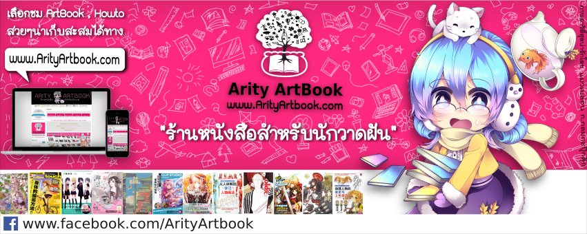 ArityArtbook