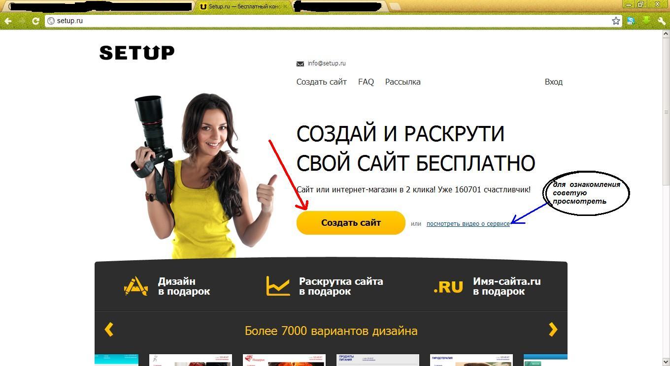 Как сделать свой сайт посещаемым Как сделать свой сайт посещаемым