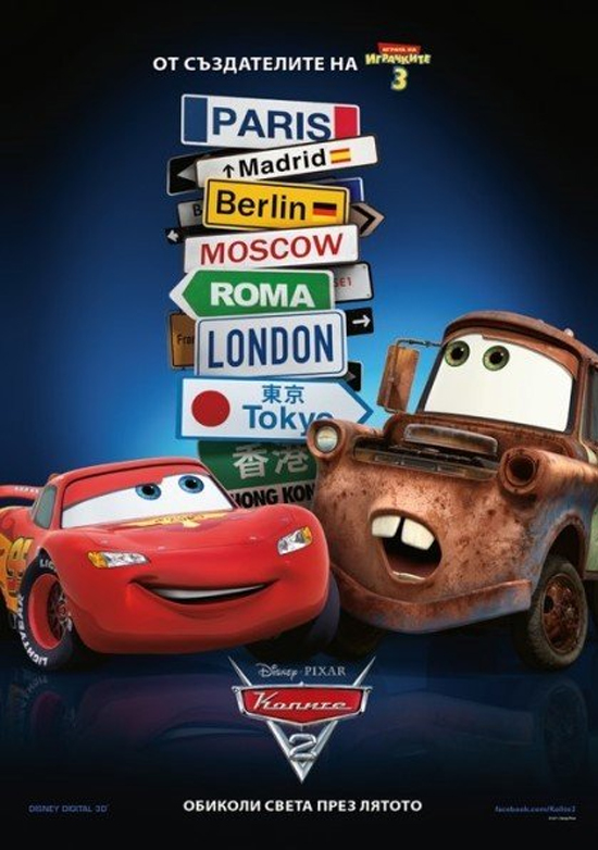 Cars 2 Movie Watch Cars 2 Online Free