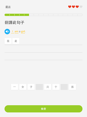 duolingo10