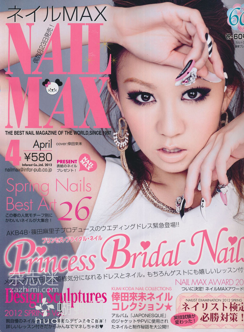 Nail Max Nail Art Nail Max cover girl Koda Kumi DOWNLOAD: