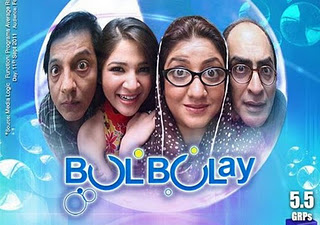 Ary Bulbulay