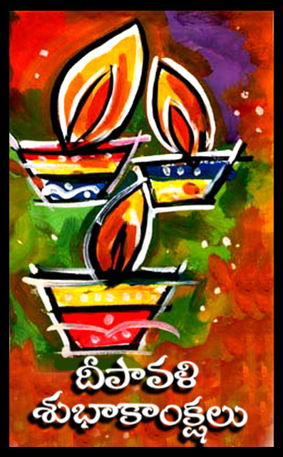 Diwali Cards Deepavali Telugu Greeting Cards Diwali Wishes In Telugu
