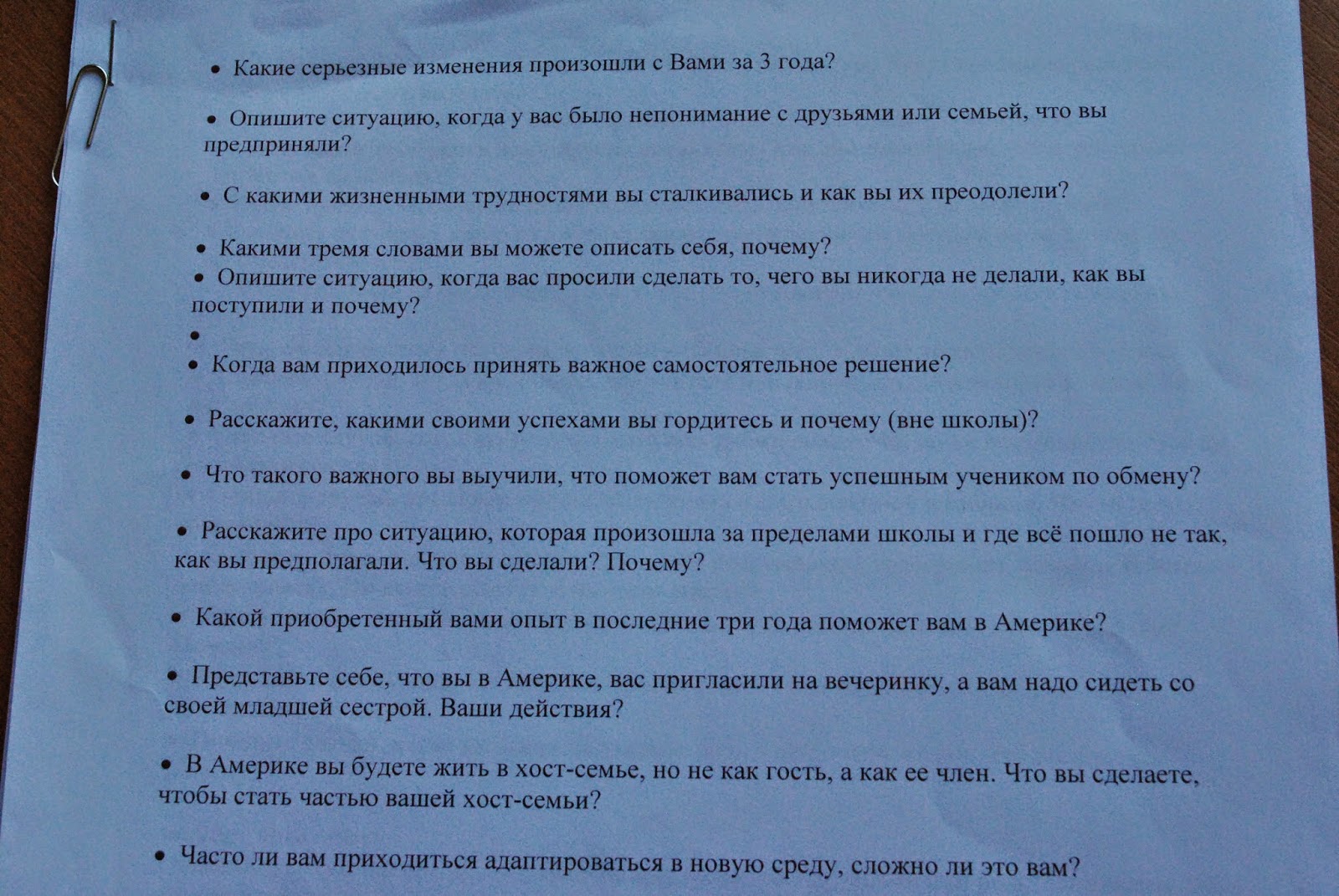 Флекс темы эссе
