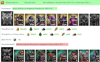 сражение в онлайн игре My Lands