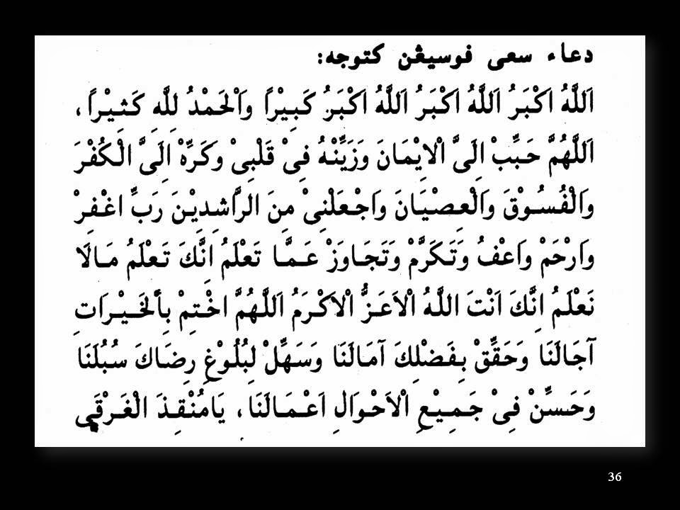 Menjadi Tetamu AllahUmrah Doa ibadat Saie (Pusingan