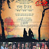 BASANTA UTSAV (2013) KOLKATA BENGALI MOVIE ALL MP3 SONGS FREE DOWNLOAD