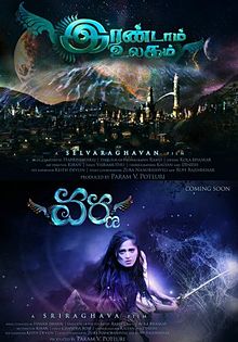 Irandam Ulagam Tamil Movie Songs Free Download Irandam Ulagam Tamil Movie Songs Free Download