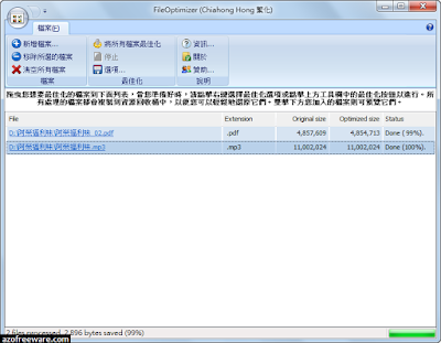 FileOptimizer FileOptimizer