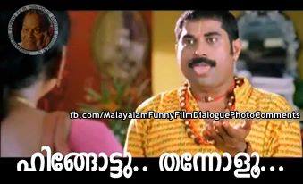 Facebook Malayalam Comment Images: August 2013