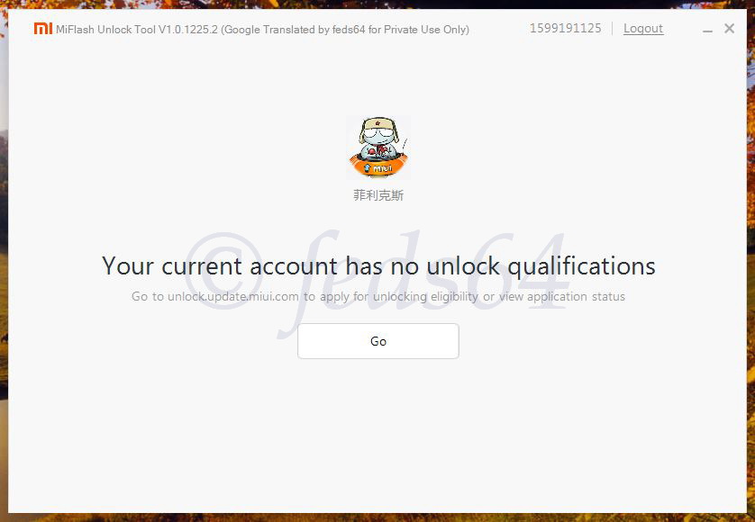 miflashunlock 1.0.1225.2 rus скачать