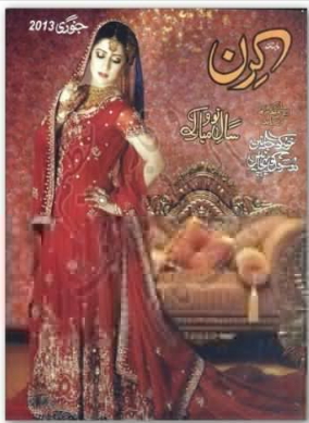 Novels Jannat K Pattay Last Episode | Book Reviews
