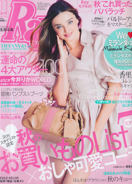 Ray (レイ) November 2012年11月号 【表紙】 ミランダ・カー Miranda Kerr japanese fashion magazine scans