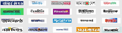 most popular bangla news paper