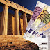 Ελλάδα: η χώρα που καταχρεώθηκε από τις "πολιτικές Φαμίλιες"