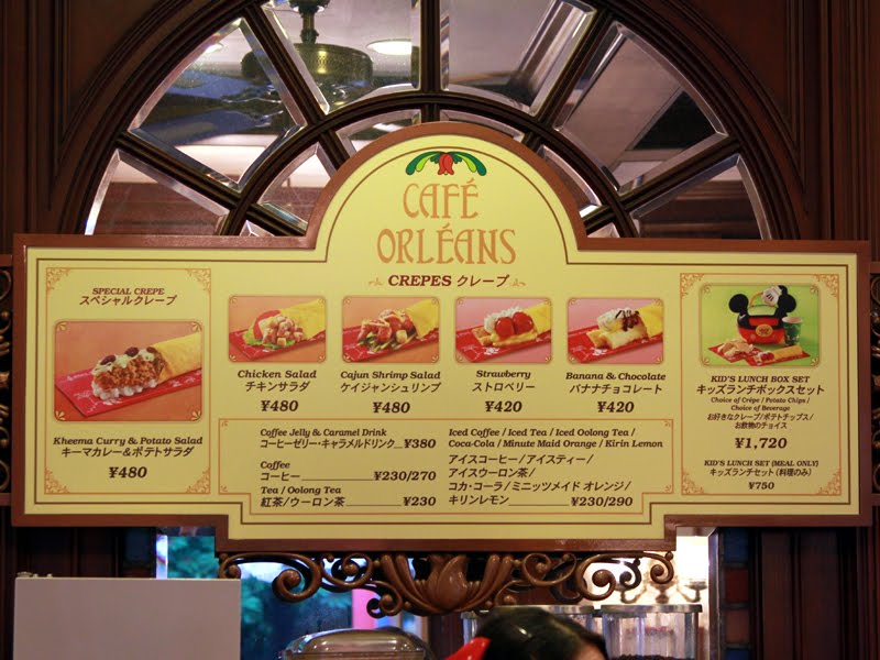 キーマカレーとポテトサラダのクレープ カフェ オーリンズ 2012年6月2日 ディズニーランド