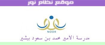 نظام نور المركزي