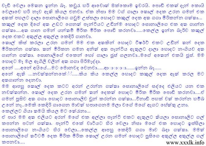 Hukana wala katha sinhala songs