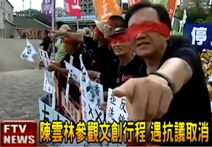 陳立民 Chen Lih Ming (陳哲)為抗議海基與海協會「江陳會」次數最多者。下張為20120911 陳立民(陳哲) 號召「網友行動平台」網民穿黑衣抗議國共賣台 民視新聞中伸手指者即為陳立民。
