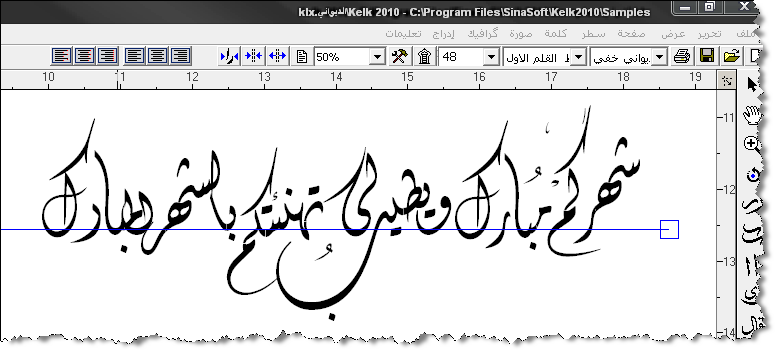 تحميل برنامج كلك الخط العربي مجانا download kelk 
