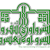 Kaligrafi Digital | Trace Kaligrafi Arab dengan Inkscape