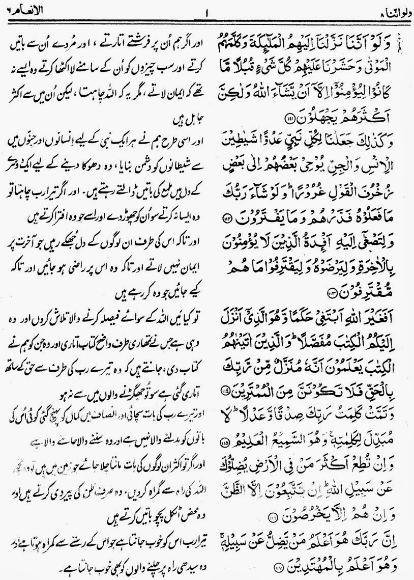 Download Al Quran Tajwid Pdf 12