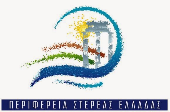 Περιφέρεια Στερεάς Ελλάδας   Σε καμία περιοχή της Εύβοιας δεν καταγράφηκαν εμφανείς βλάβες σε κτίρια