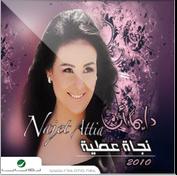 Najat 3atiya-Dayman Ana
