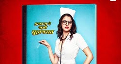 mastram 2014 movie mastram 2014 movie