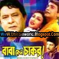 Sathi Bengali Film Song Free Download