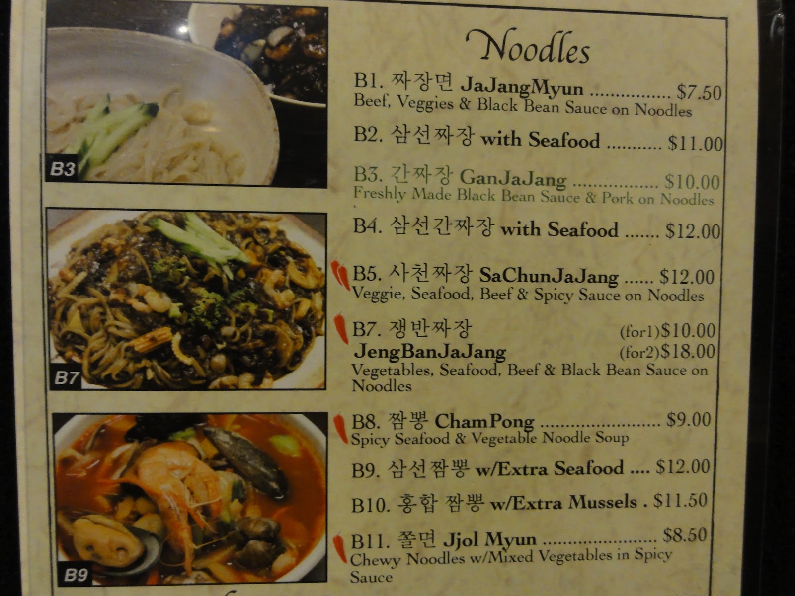 Gracie's blog Song Cook's Authentic Korean Restaurant review (2nd visit)