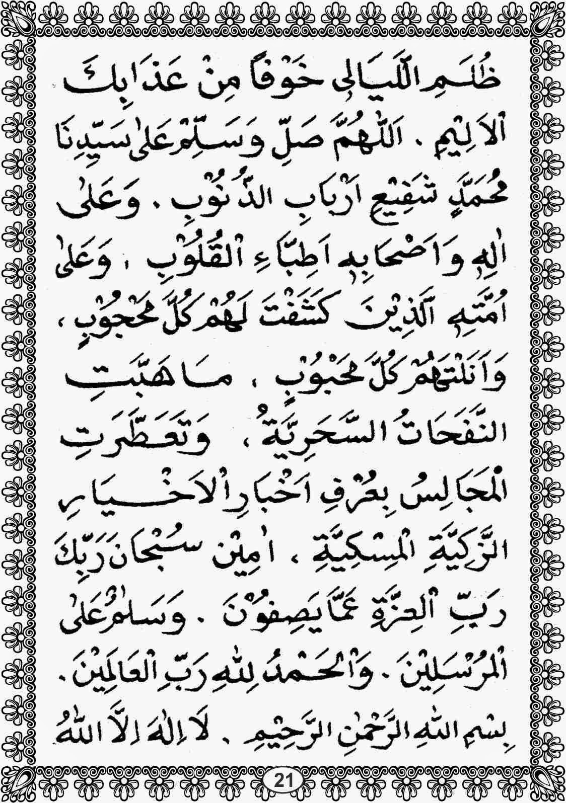 AL BAGHDADI MANAQIB SYEIKH ABDUL QADIR AL JAILANI