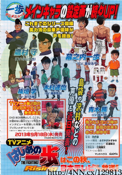 Se HAJIME NO IPPO: THE FIGHTING! fosse dublado qual dublador você