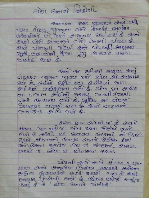 essay of education system in gujarat Government of gujarat education department the gujarat elementary education rules, 2010 reason that the committee has recommended school card system so that the . essay of education system in gujarat Government of gujarat education department the gujarat elementary education rules, 2010 reason that the committee has recommended school card system so that the .