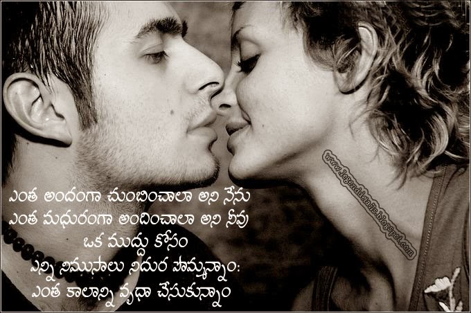 Love Quotes in Telugu For Her Deep Love Quotes in Telugu