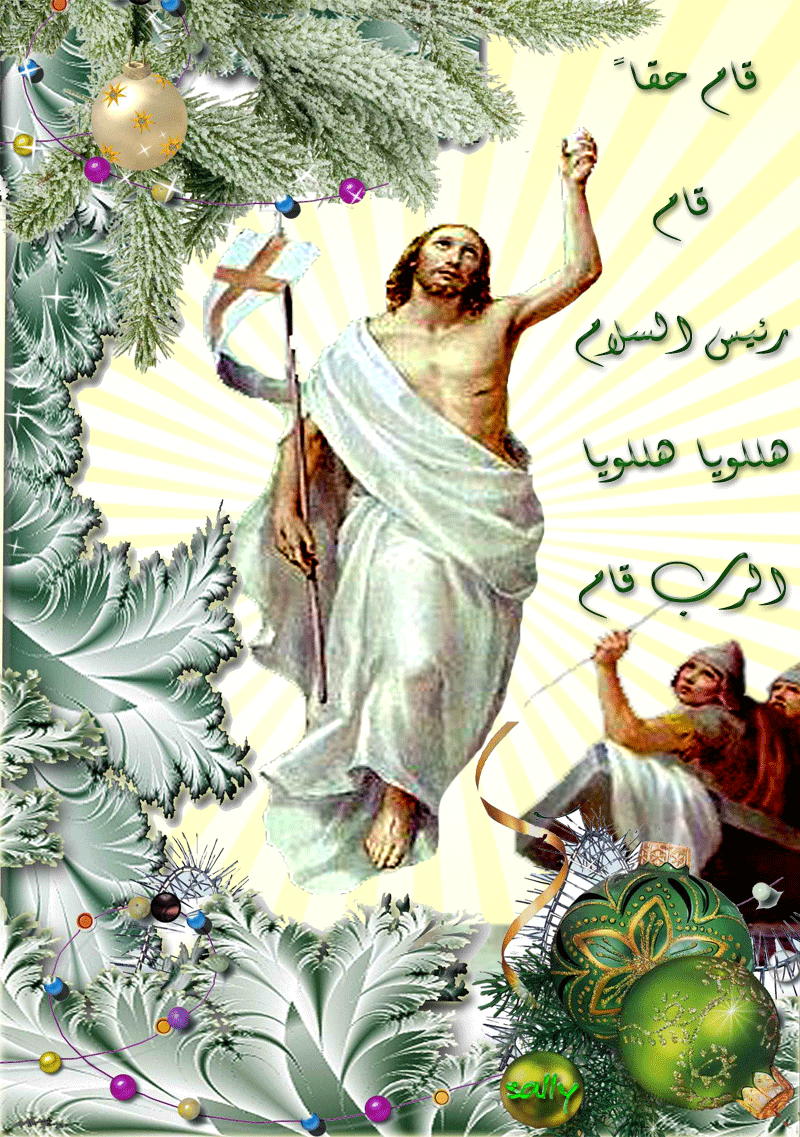 Jesus Christ and Christian Pictures The Resurrection and Ascension of