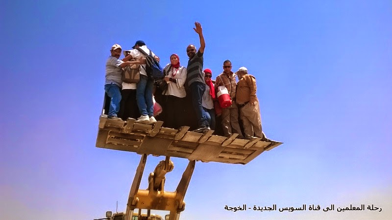 رحلة الحسينى محمد(الخوجة) الى قناة السويس الجديدة , alhussiny trip to the new Suez Canal  Project